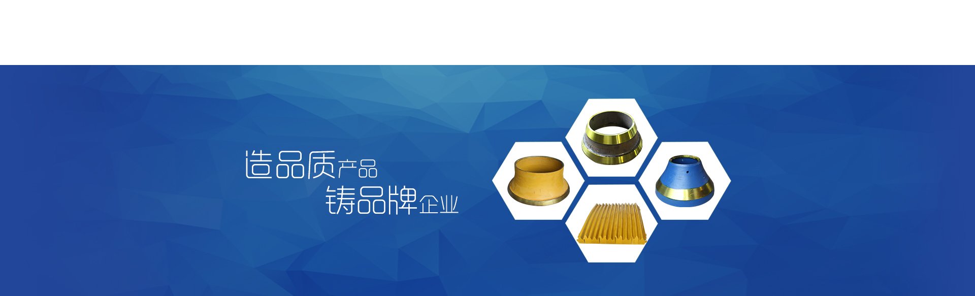 高铬铸铁等耐磨易游体育app下载免费